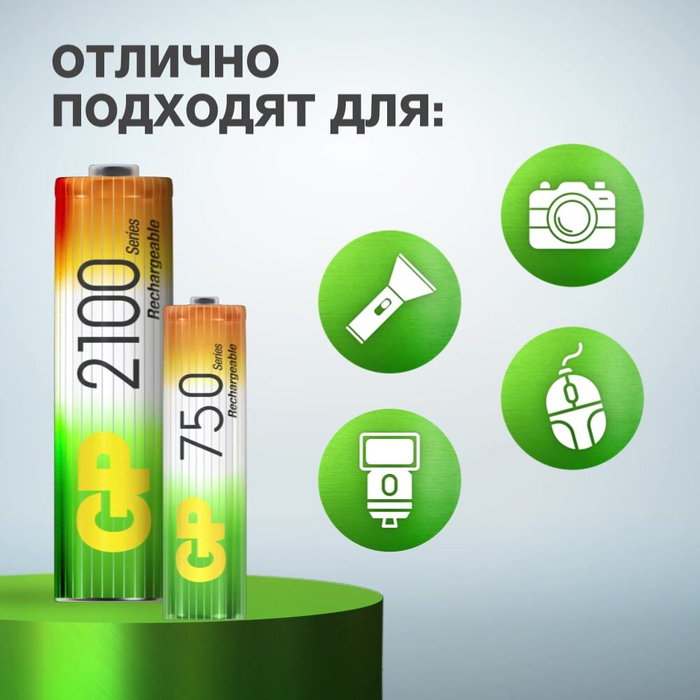 GP Батарейки аккумуляторные АА (LR6) 2100 мАч, 4 шт и ААА (HR03) 750 мАч, 4 шт, набор 8 шт — фото 1