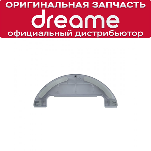 Резервуар воды для Dreame D10 Plus / Z10 Pro / X10 / Mop 2 Ultra STYTJ05ZHM