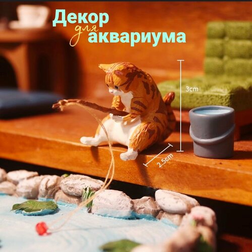 Декор для аквариума Котик - рыбак, пятнистый