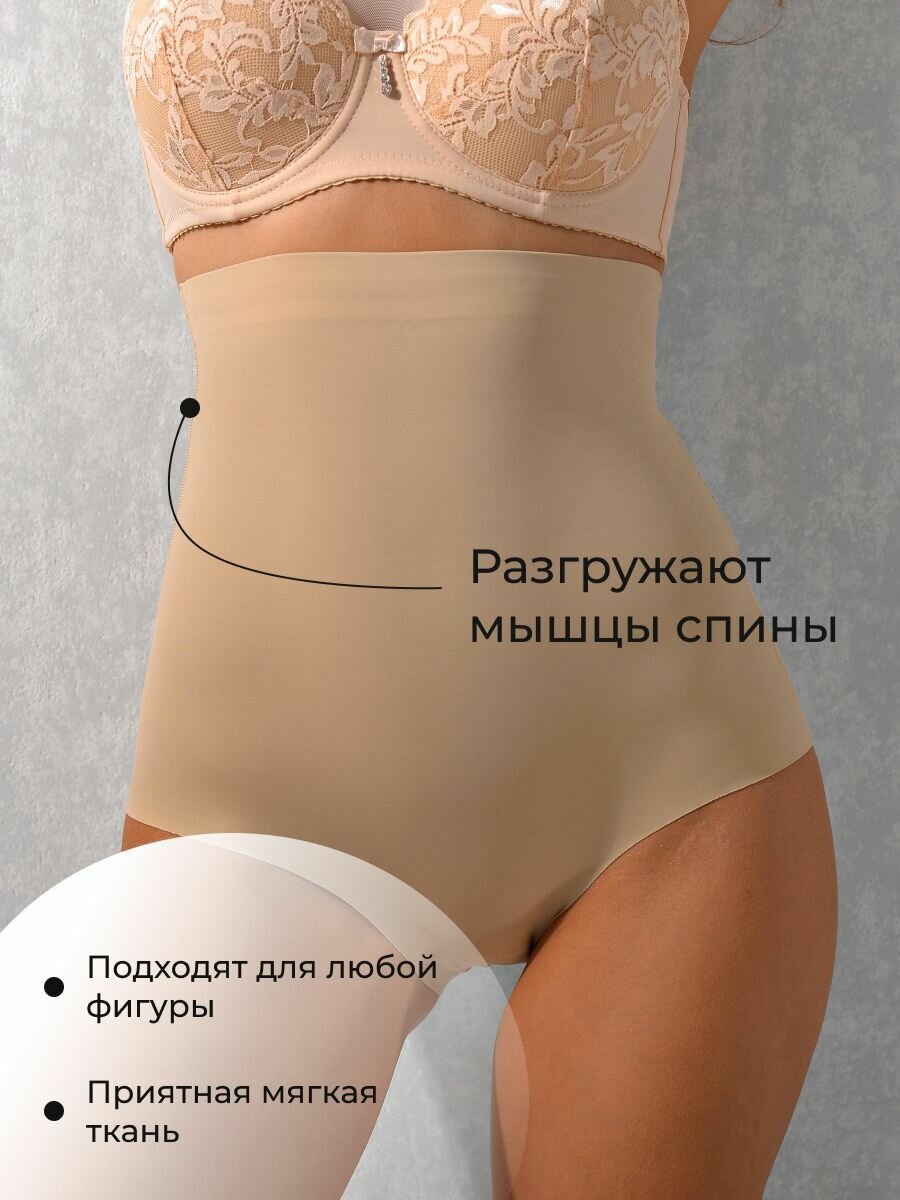 Изображение Трусы Империя белья Весна-лето 2025, размер 4XL, бежевый