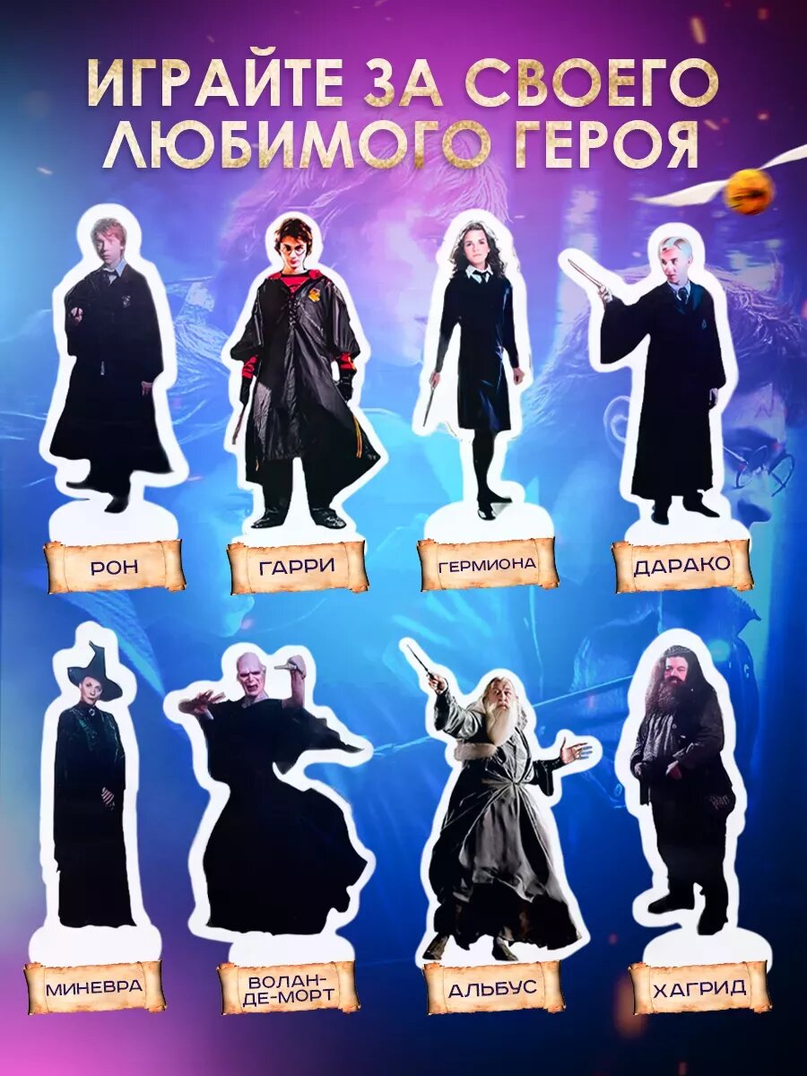 Монополия с волшебным миром Гарри Поттера — фото 1