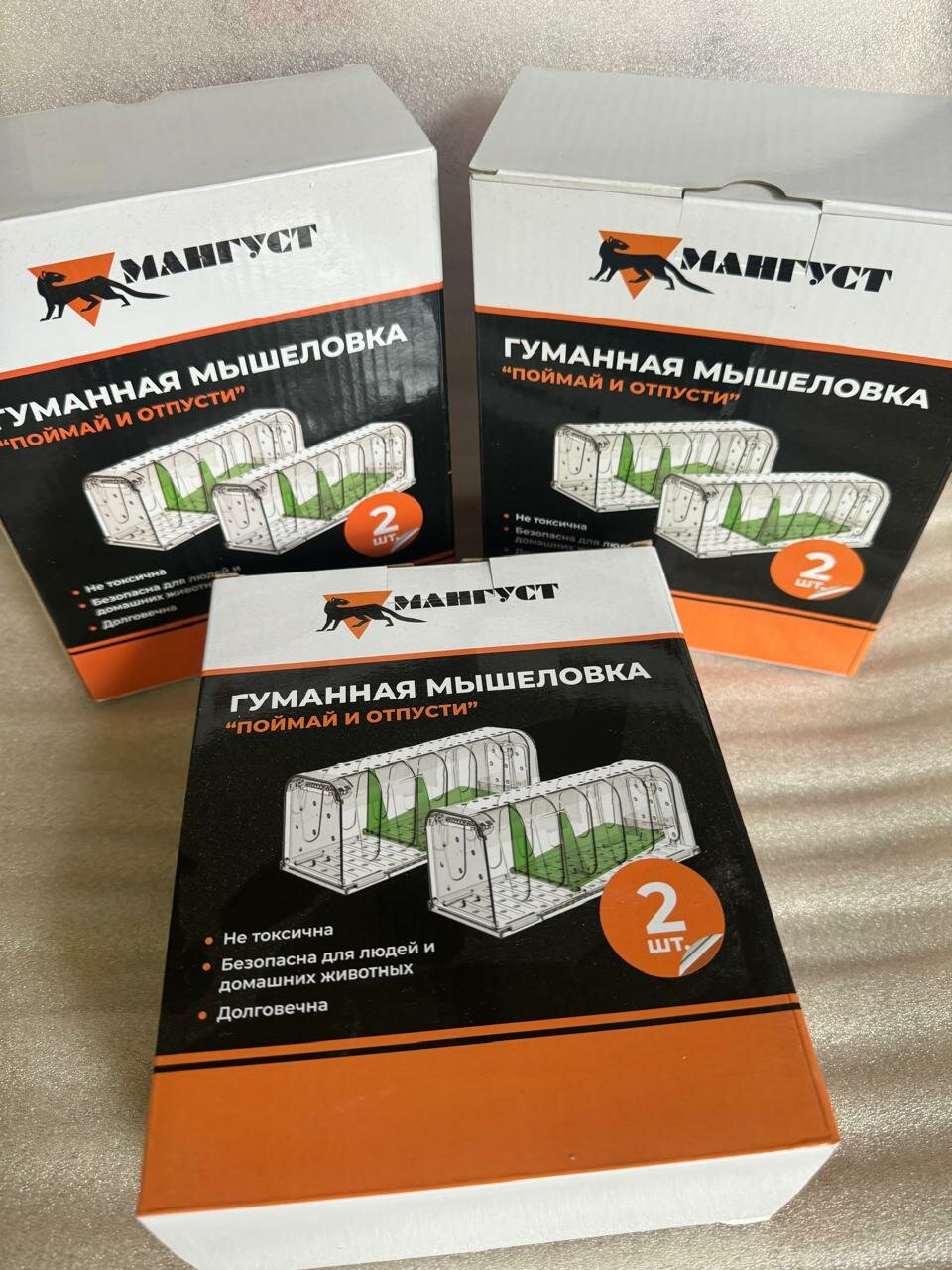 Мышеловка  Мангуст   2 штуки в коробке