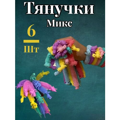 Тянучки антистресс лама микс