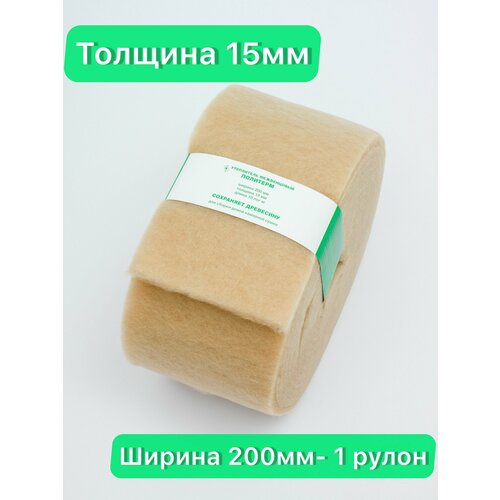 Утеплитель межвенцовый полиэфирный Политерм плотность 200грм 15мм10м шир200 мм 559₽