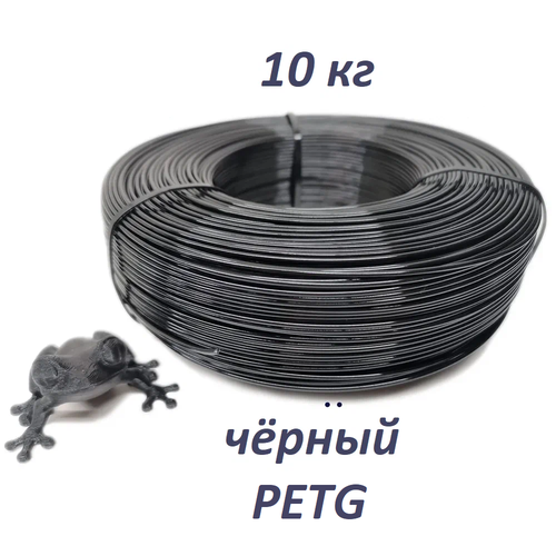 Пластик PETG 10 кг для 3D принтера чёрный