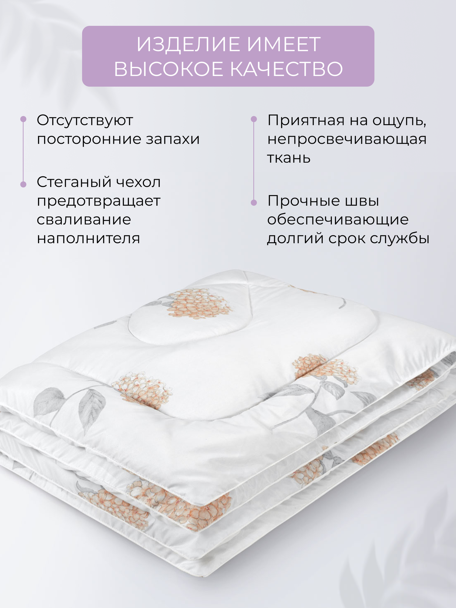 Одеяло овечья шерсть 2-спальное (172х205 см) Долина снов "Овечка", чехол - 100% полиэстер, Ecotex — фото 1