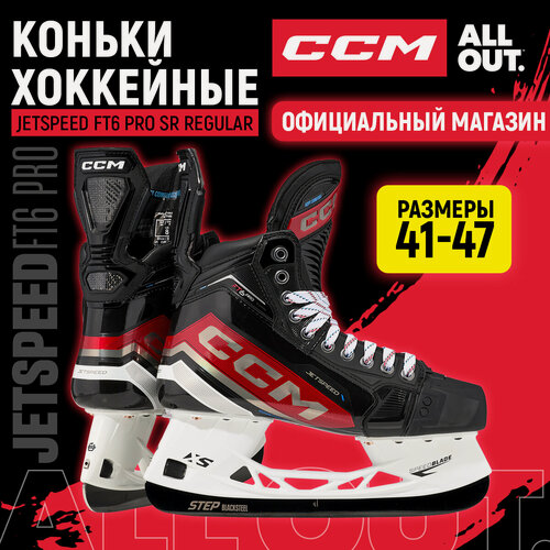 Изображение товара Коньки хоккейные мужские CCM SK JETSPEED FT6 PRO SR REGULAR, 44.5 размер, 10 US, профессиональный, черный/красный