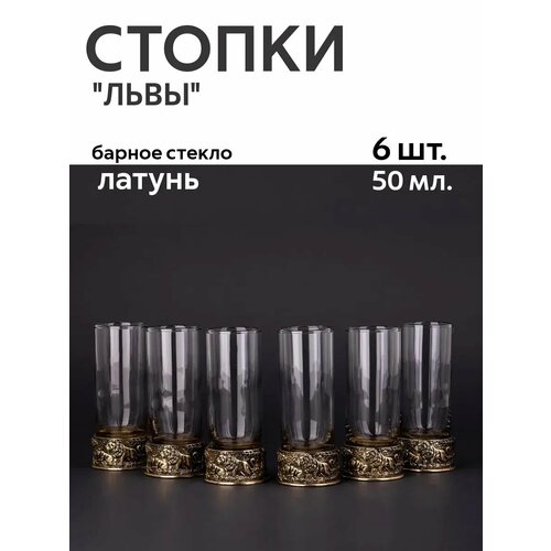 Набор рюмок 