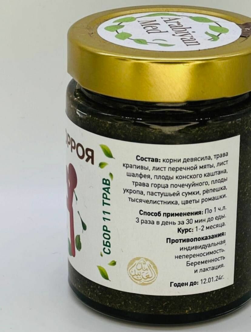 Изображение Арабиан мед От геморроя