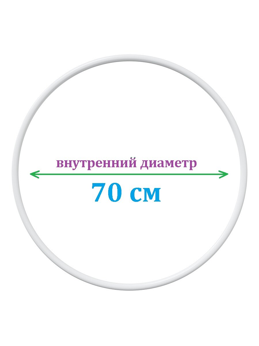Обруч профессиональный гимнастический Mr.Fox 70 см белый