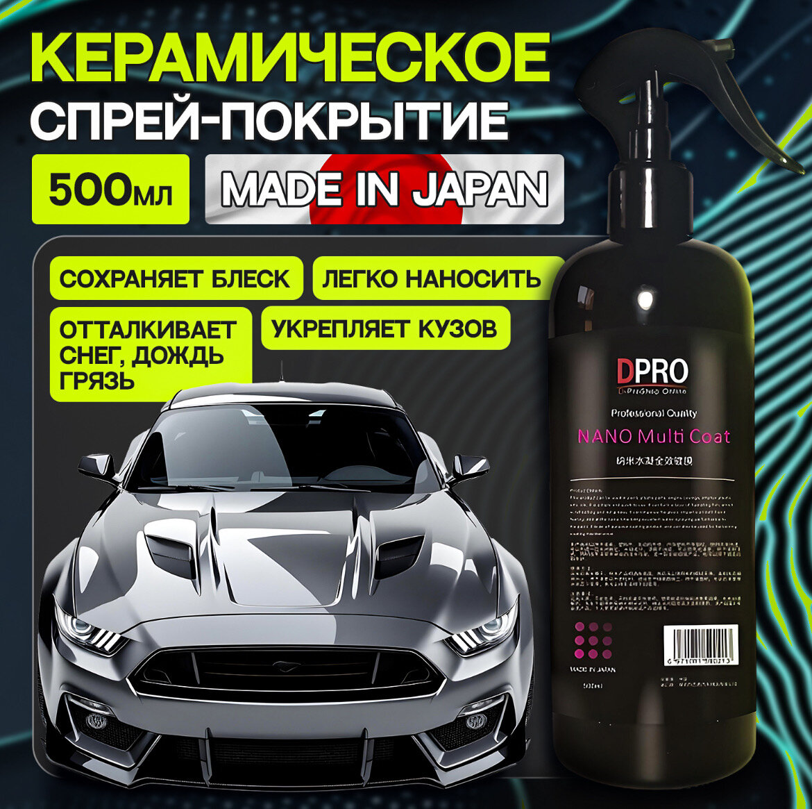 Жидкая спрей керамика для авто Killaqua CeramoSpray - покрытие для защиты кузова и дисков от царапин и агрессивной химии