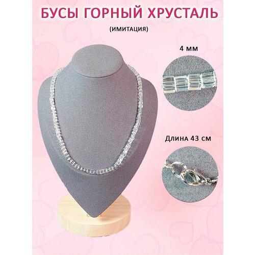 фото Бусы оптимабизнес