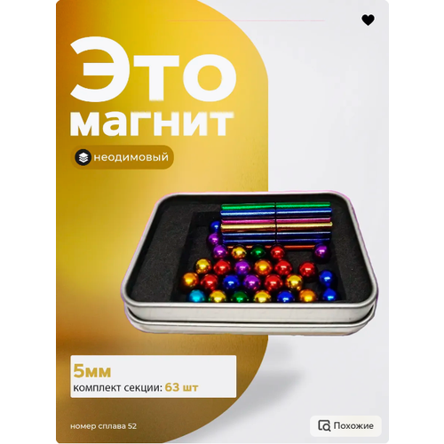 Микскуб разноцветный 878₽