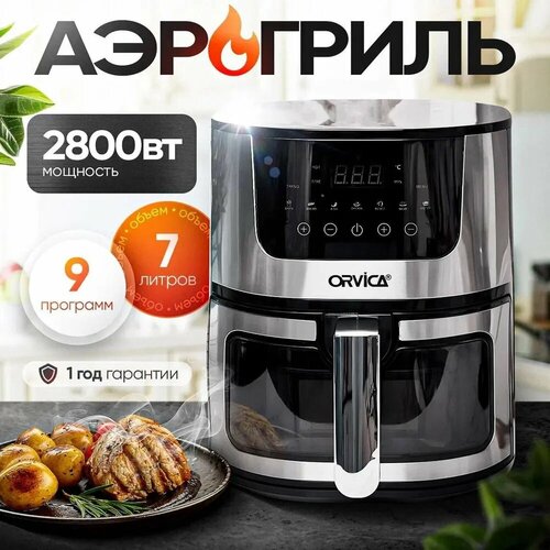 Аэрогриль электрический 7 литров с сенсорной панелью 2800 Вт 590400₽