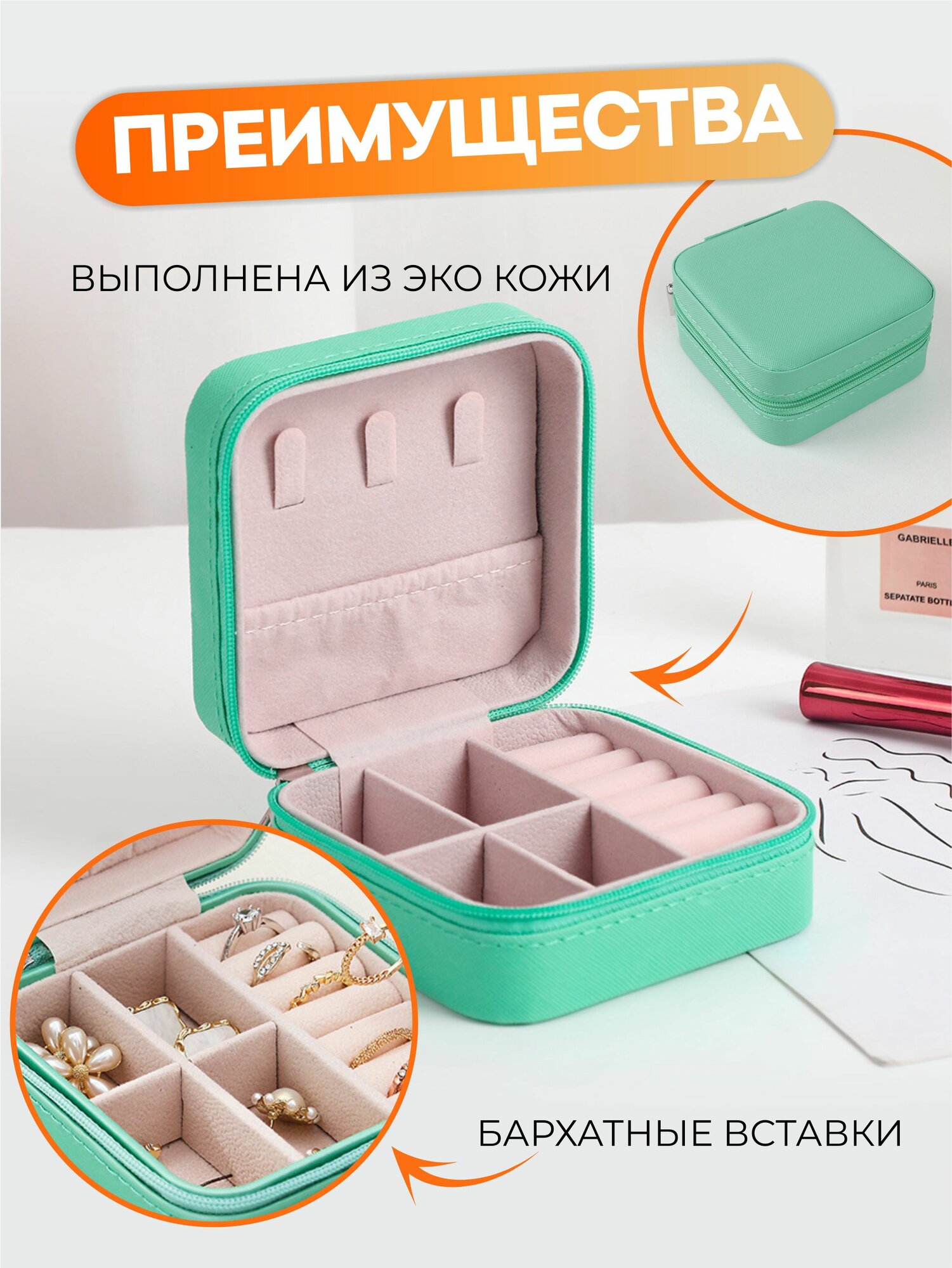 Шкатулка для хранения украшений с замком, органайзер для ювелирных изделий — фото 1
