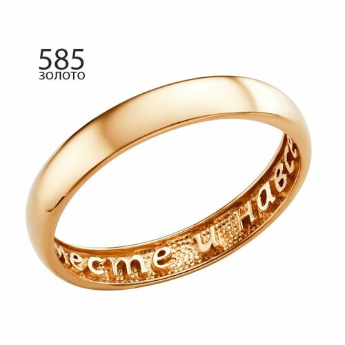 Кольцо обручальное Bassco, красное золото, 585 проба, размер 19, золотой