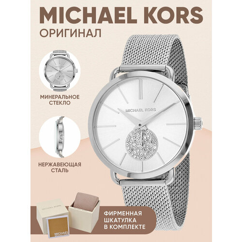 Женские часы Michael Kors