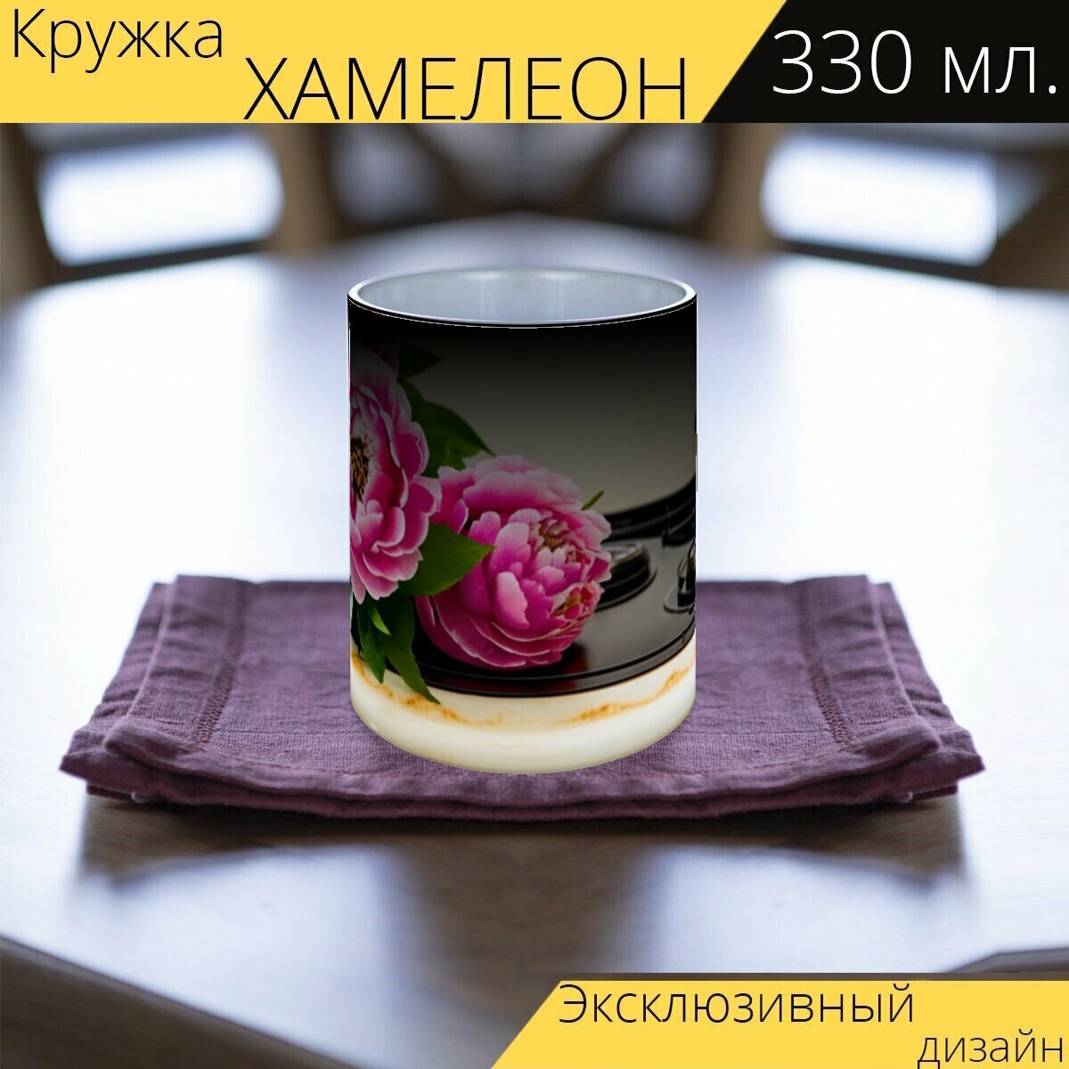 Кружка хамелеон с принтом 