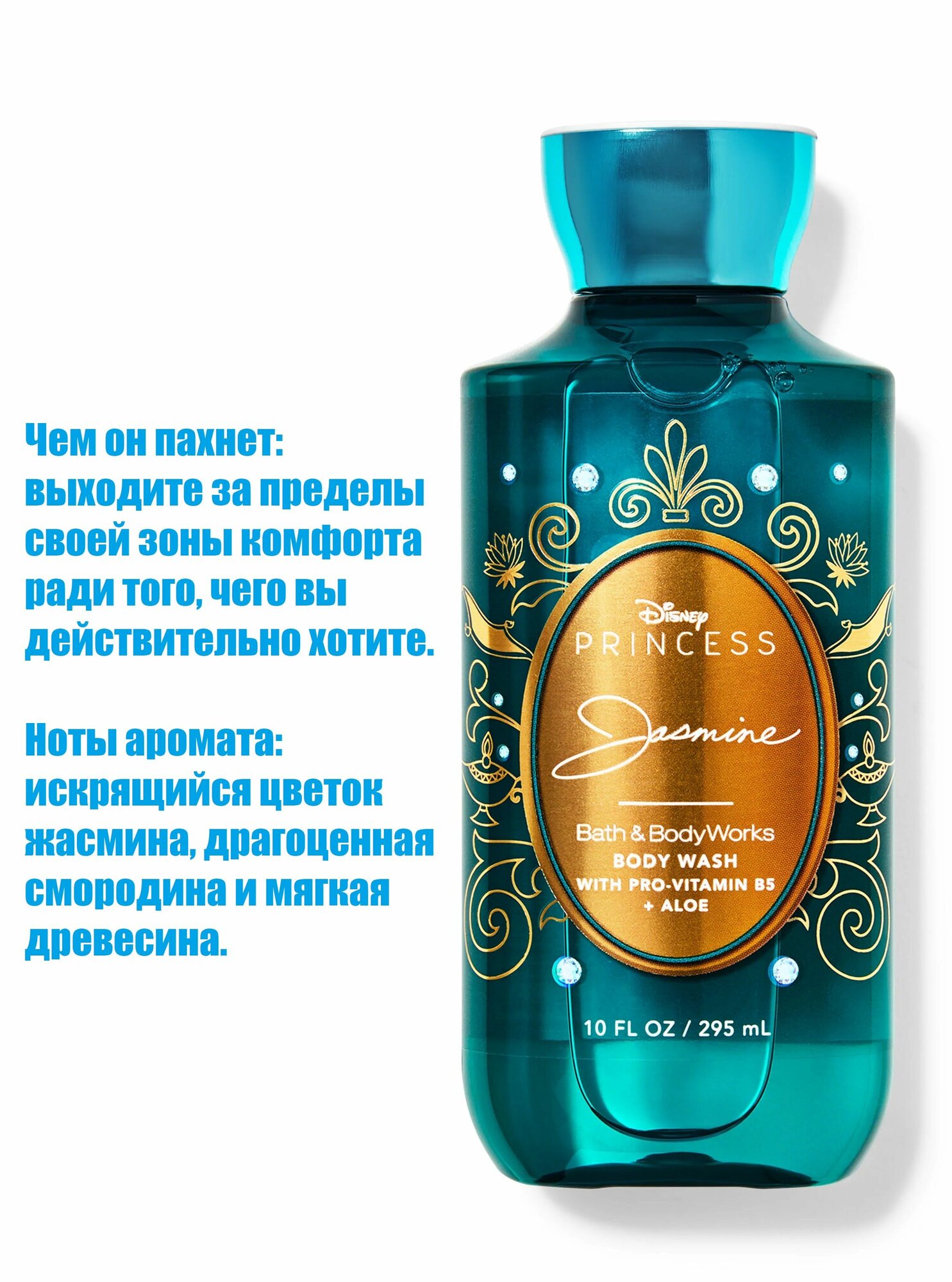 Bath and Body Works гель для душа увлажняющий Jasmine