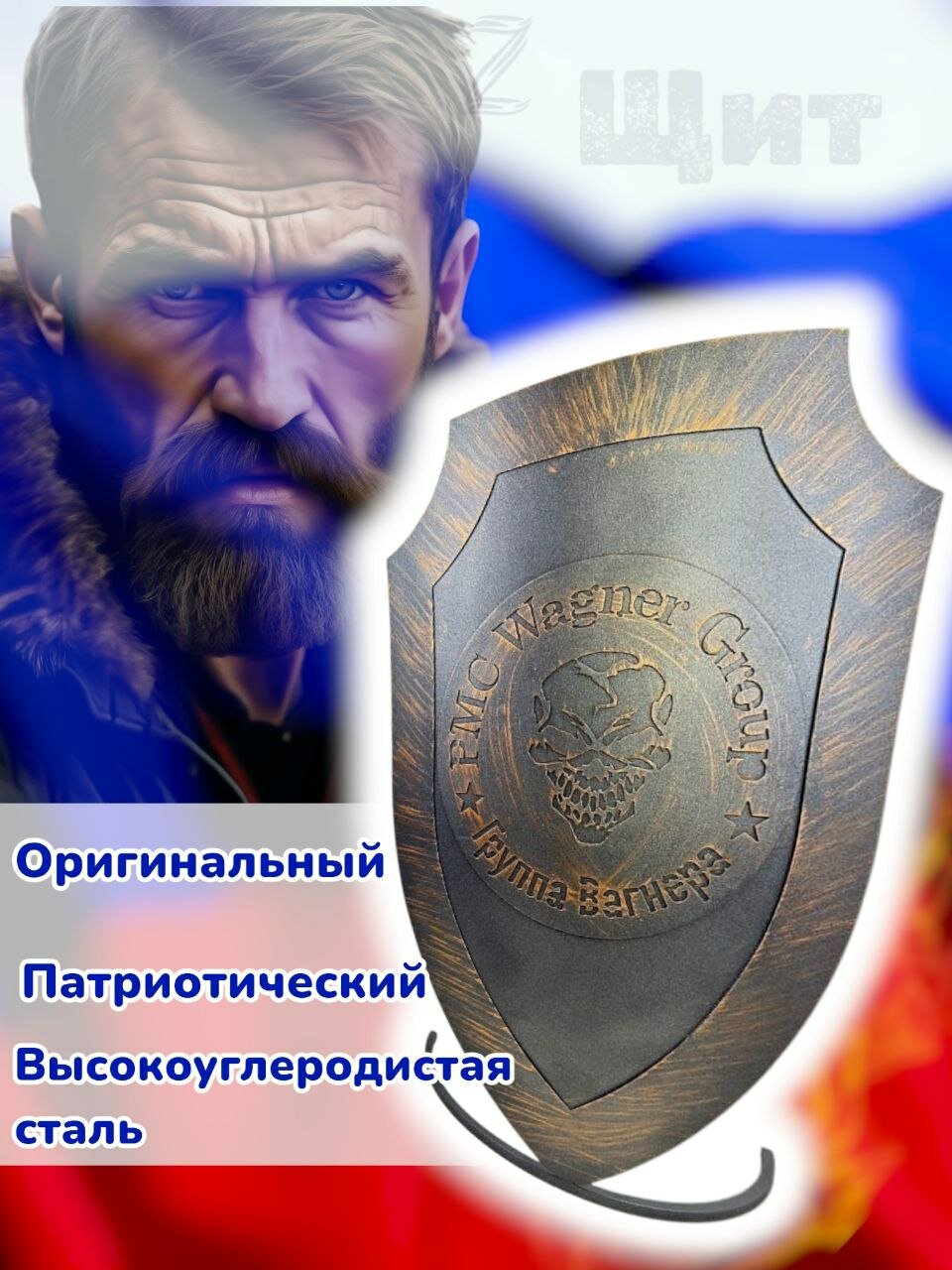 Тубус-Щит Вагнер/для шампуров/Казаны РФ подставка для шампуров щит — фото 1