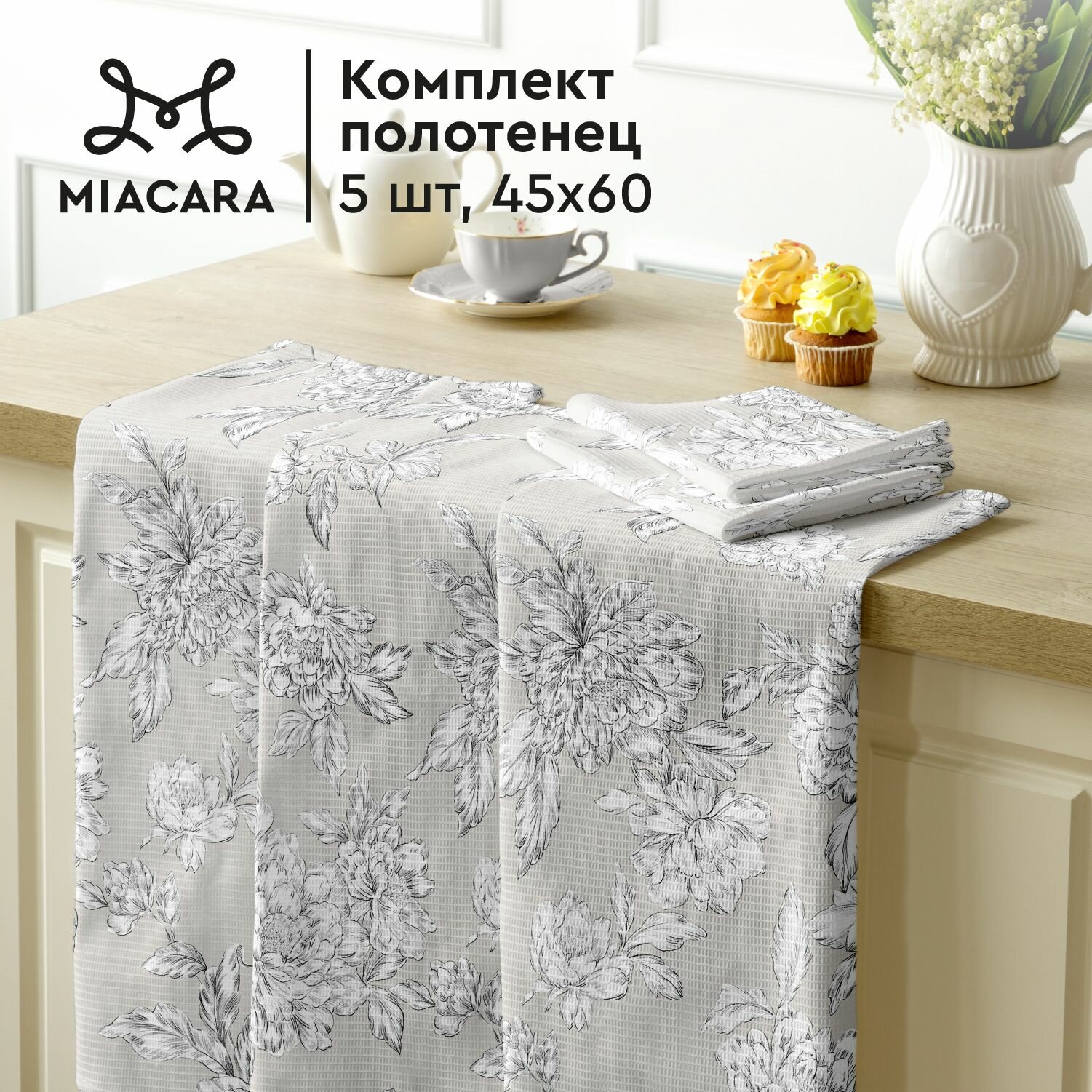 Полотенце кухонное 5 шт 45х60 Mia Cara 30464-2 Bottega Verde
