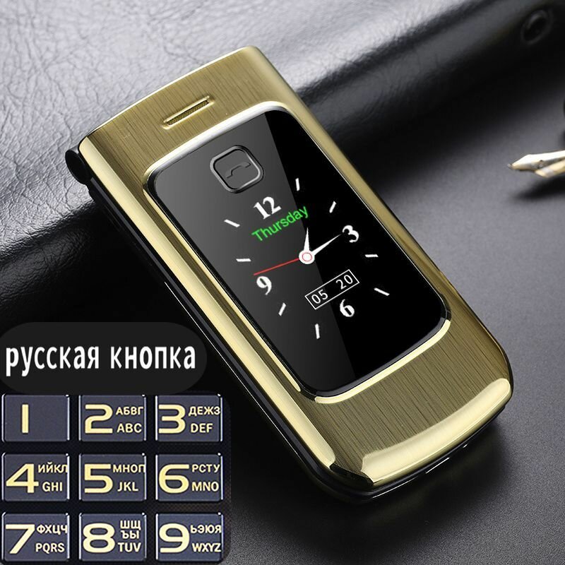 Мобильный телефон
