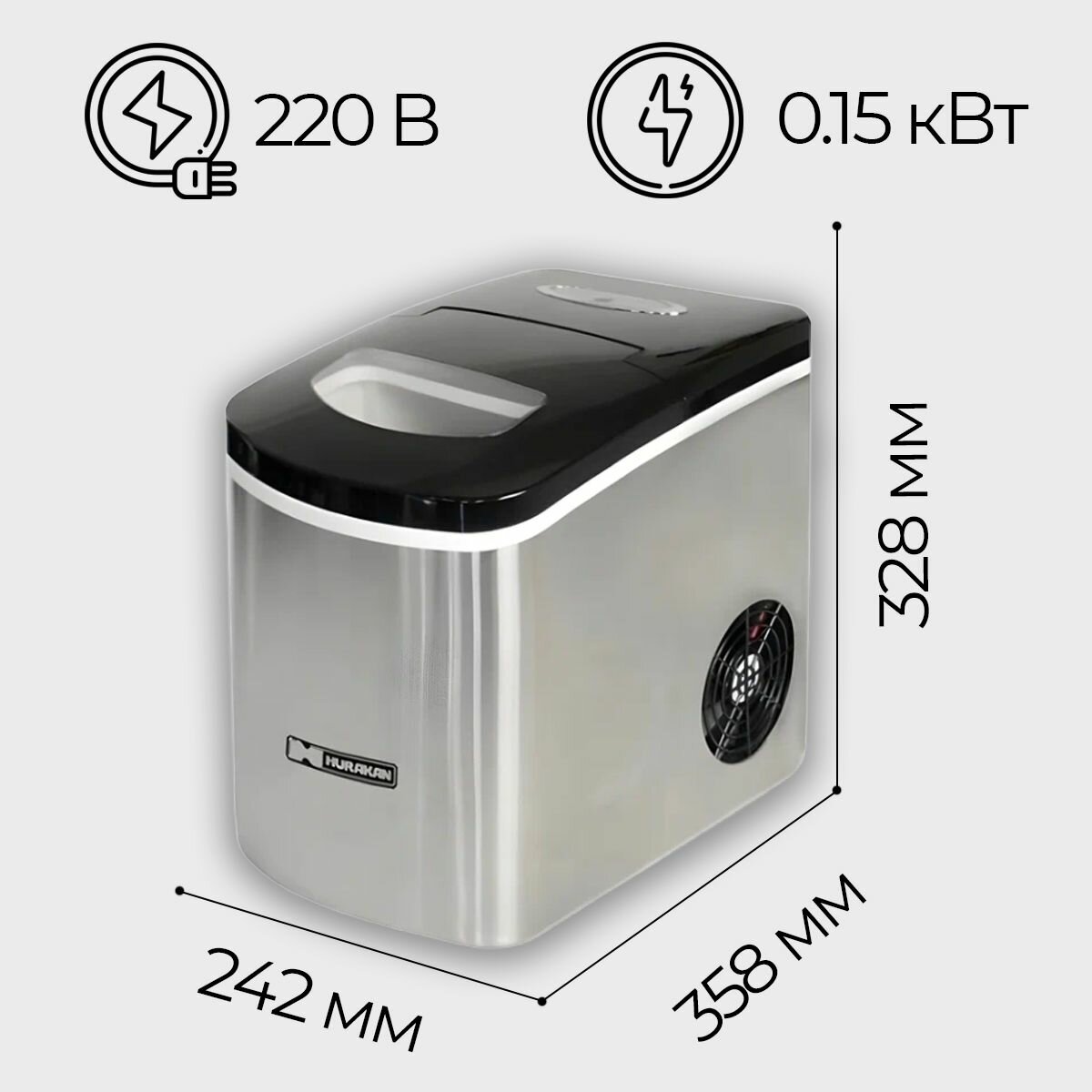 Изображение Льдогенератор Hurakan "HKN-IMF12M", электромеханическое управление