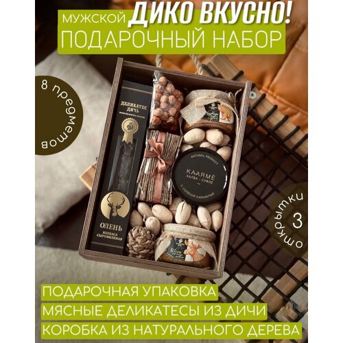 Подарочный набор в деревянной коробке мужской с мясными деликатесами