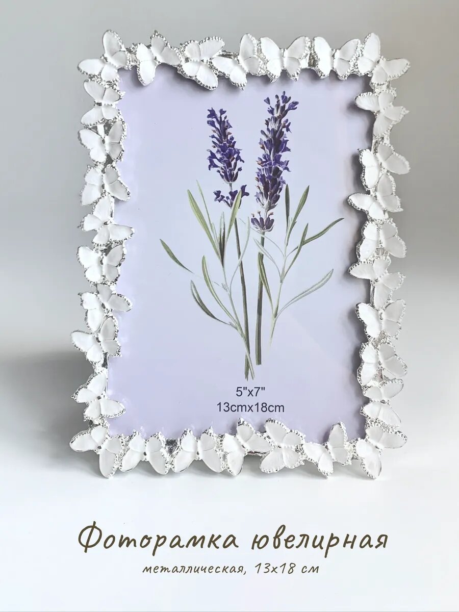 Фоторамка ювелирная 