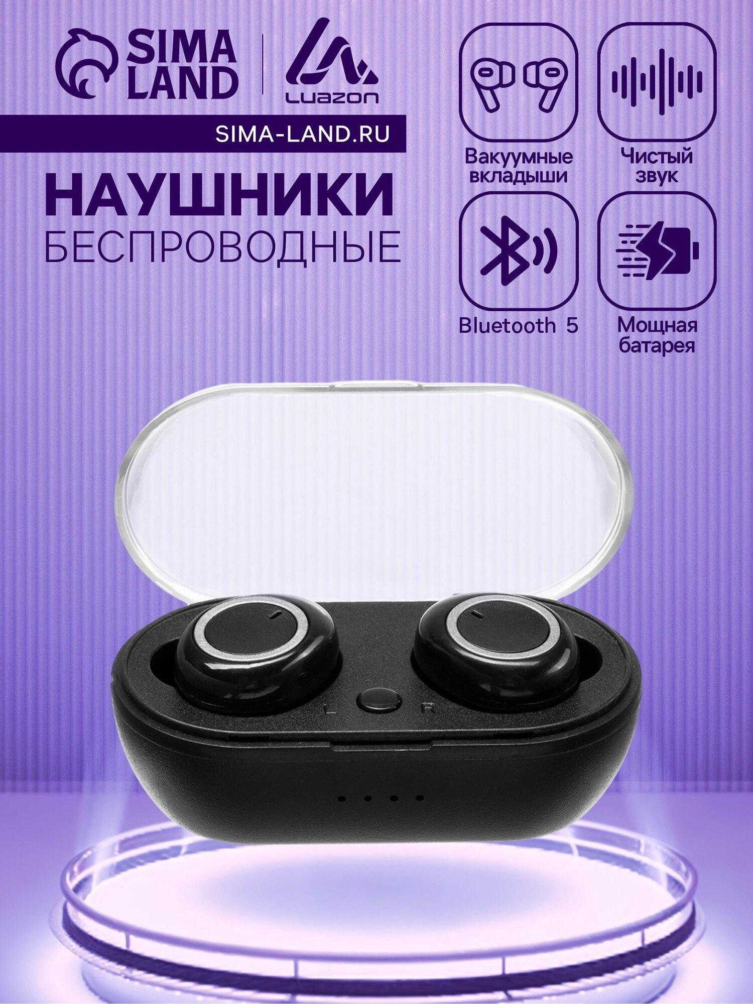 Наушники вакуумные Luazon черные