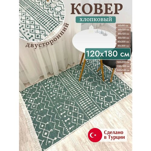 фото Ковер комнатный 120х180 см, турецкий двусторонний килим, безворсовый, в гостиную и спальню green carpet