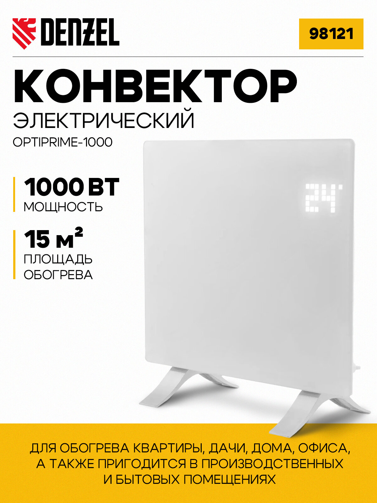 Конвектор электрический OptiPrime-1000 Wi-Fi тачскрин цифровой термостат 1000 Вт