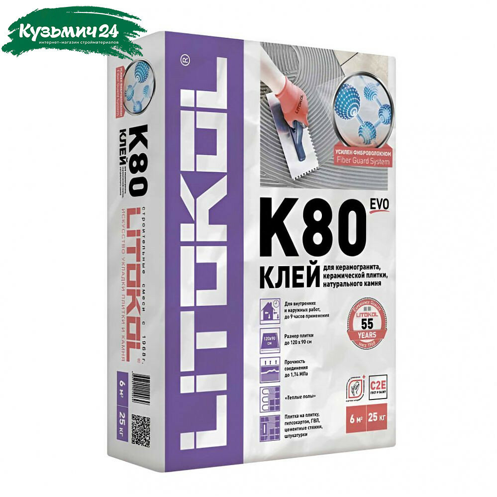 Клеевая смесь Litokol К-80 цементная для плитки керамогранита и камня 25 кг