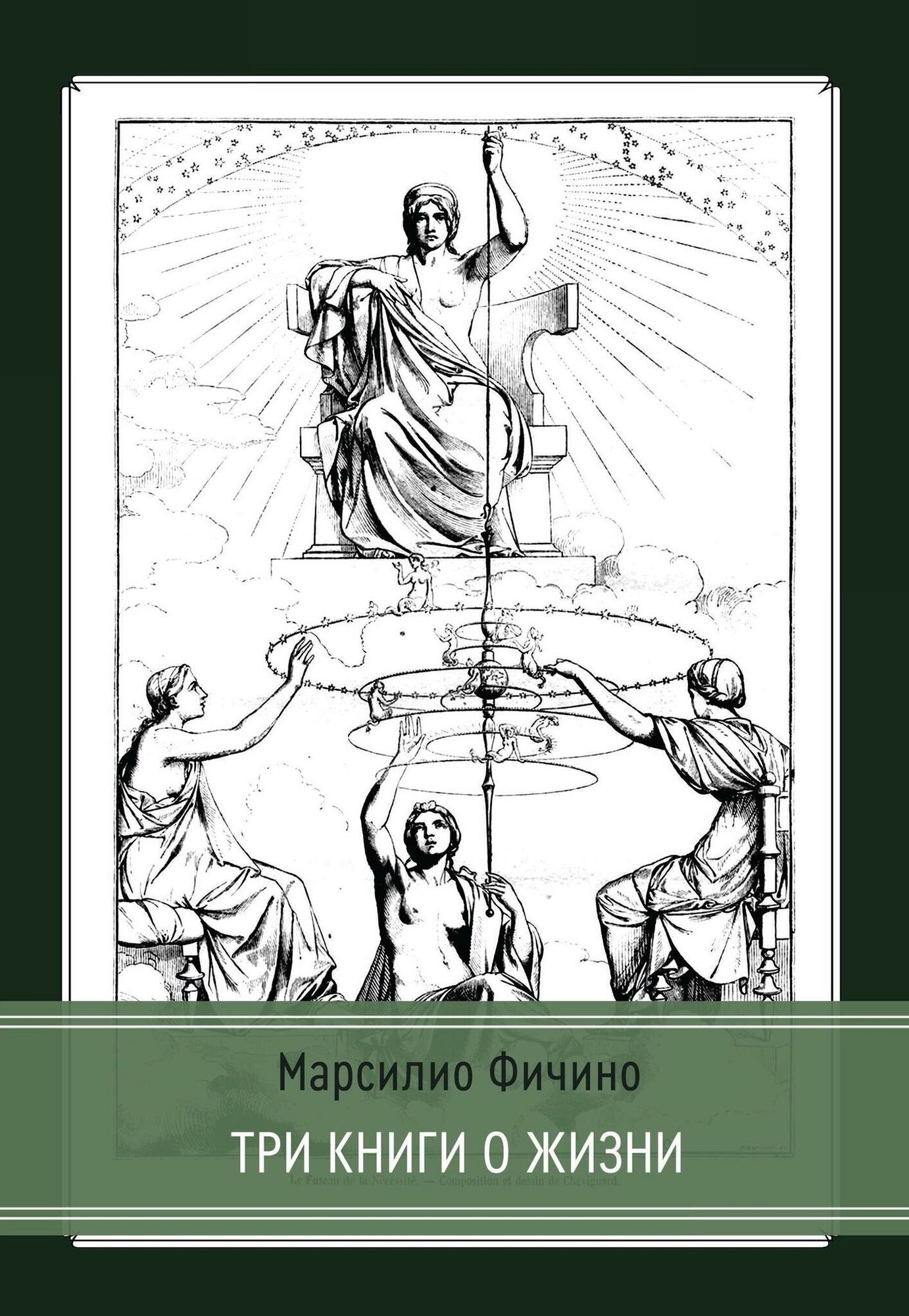 Три книги о жизни