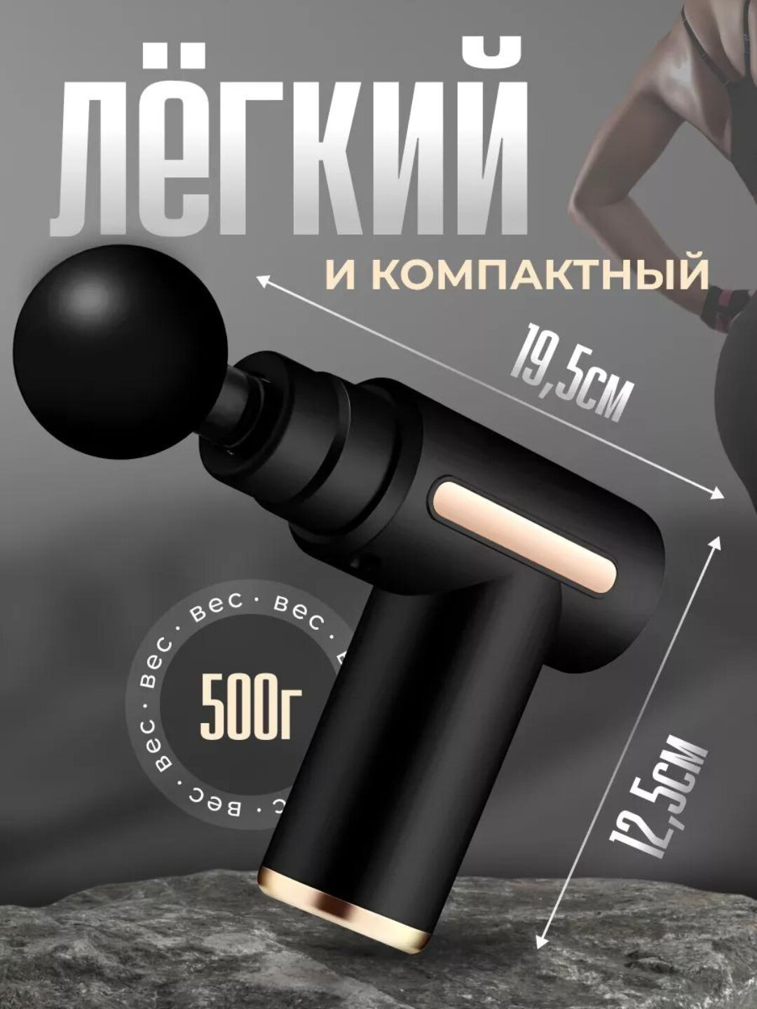 Массаж, ударное воздействие пистолетом, фасции тела, аппарат для массажа тела, спины, шеи