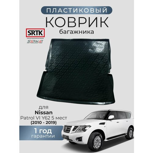 фото Коврик багажника пластиковый для nissan patrol vi y62 (2010-2019) 5 мест/ниссан патрол 6 srtk/сртк