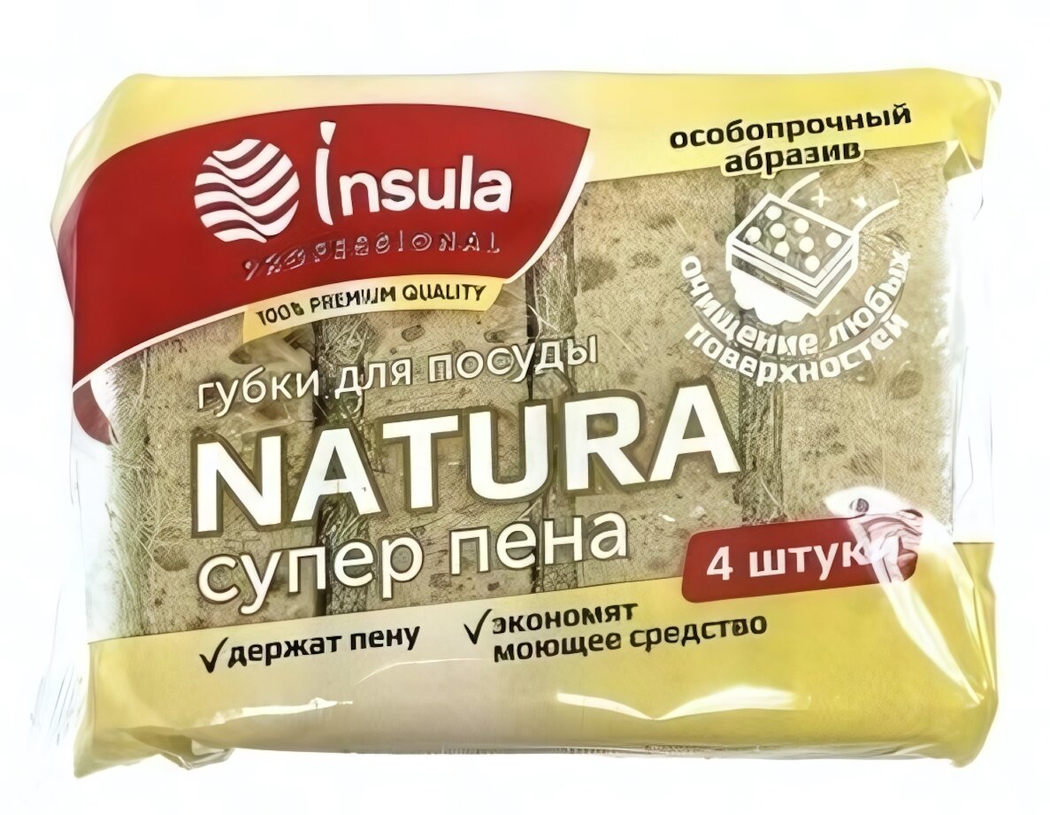 Губки для посуды «INSULA» Natura Professional, 4 шт, крупнопористые, обильная пена, особопрочный абразив