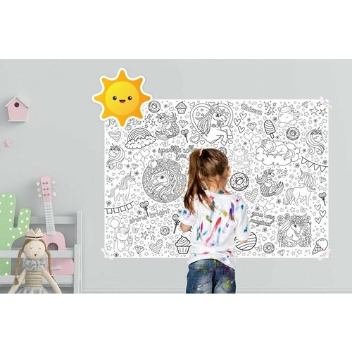 Большая детская развивающая раскраска 