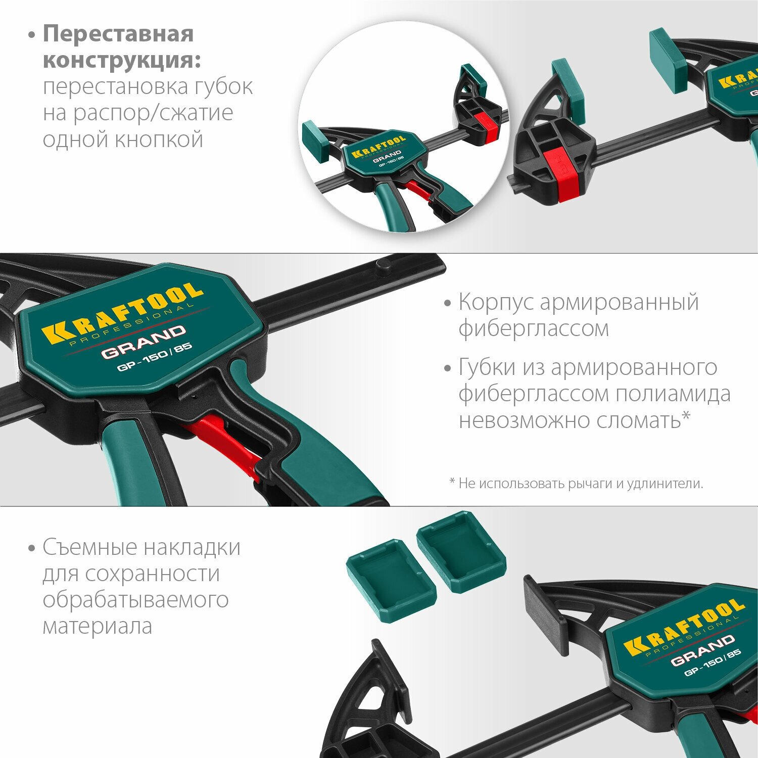 KRAFTOOL 150 х 85 мм, пистолетная струбцина (32226-15)