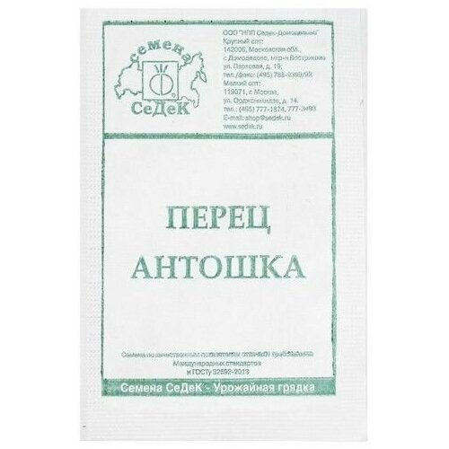 Семена перец Антошка, , 0,2 г 15 упаковок перец приправка чесночный 15 г