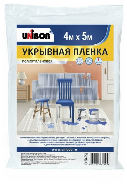 Материал укрывной Unibob полиэтилен прозрачный 8мкм дл.:5м ш.:4м (40186) - фотография № 1