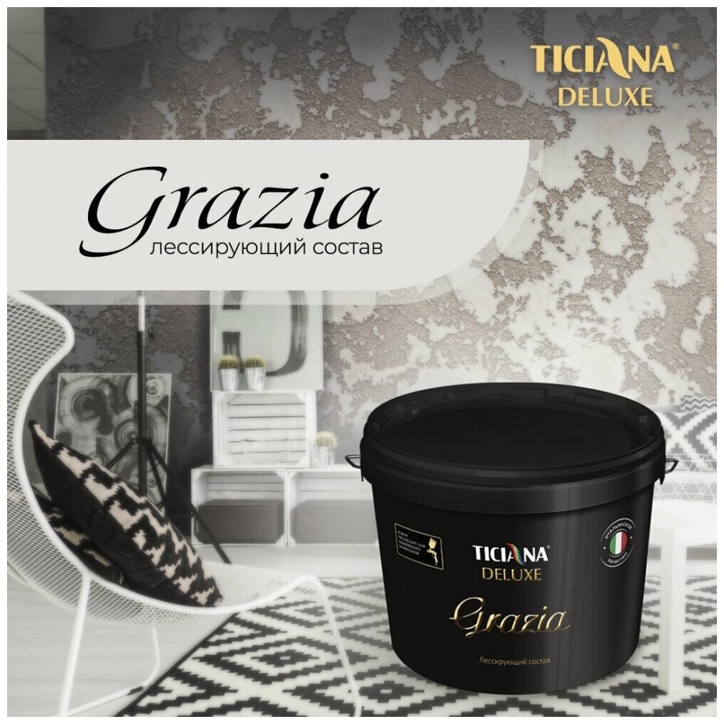 Лессирующий состав TICIANA DELUXE Grazia Прозрачный 0,9 л