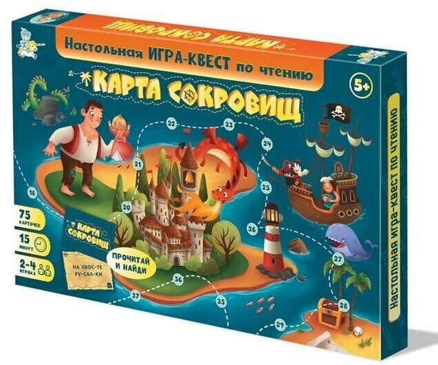 Настольная игра-квест по чтению "Карта Сокровищ "