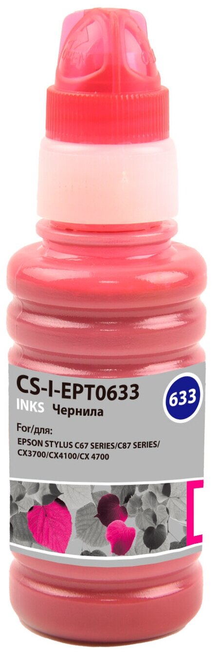 Чернила Cactus CS-I-EPT0633 пурпурный 100мл для Epson St C67seriesC87seriesCX3700CX4100CX4700
