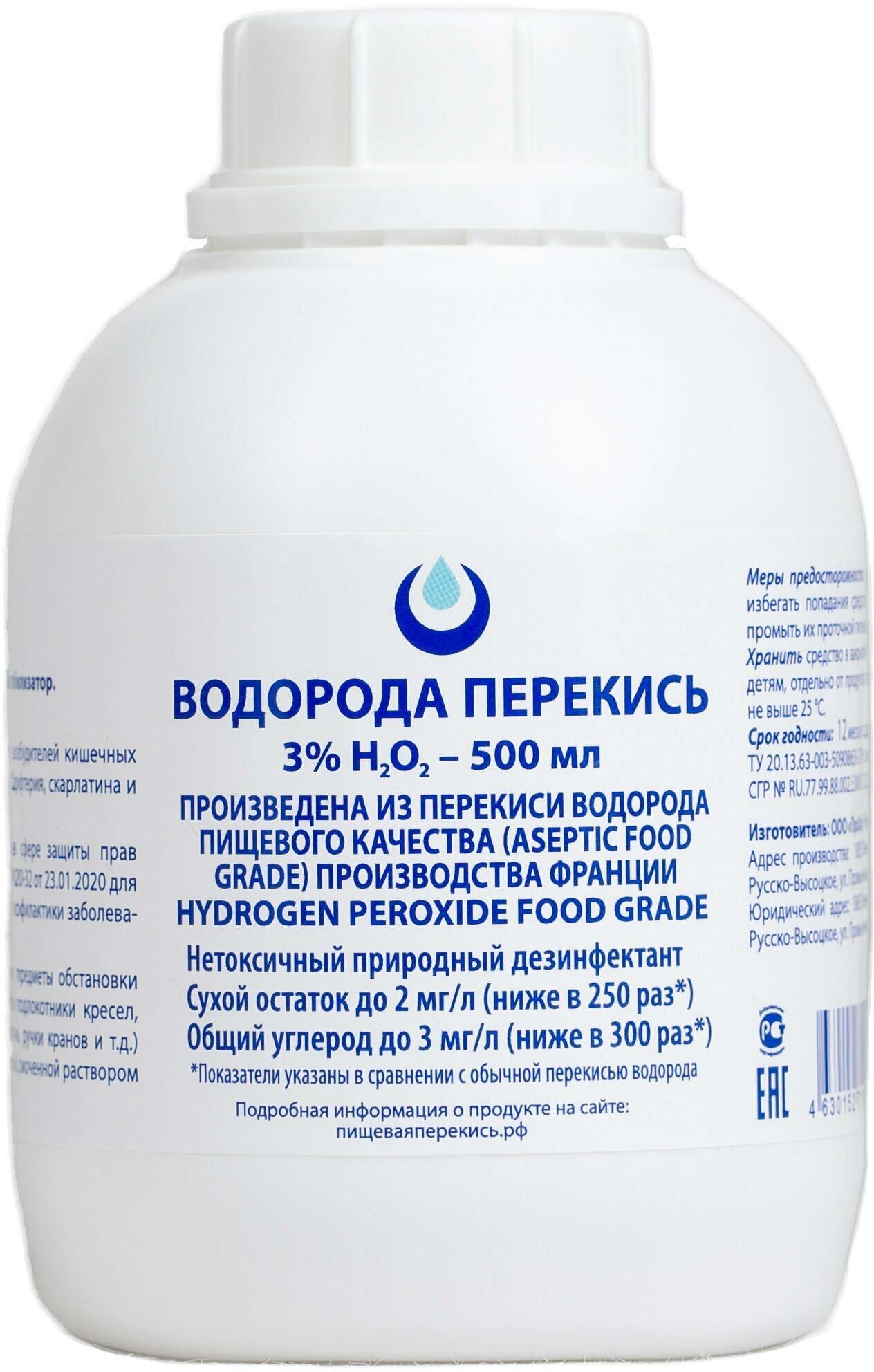 Перекись водорода 3% Clear ORGANIC без бензоата натрия, 500мл, средство дезинфицирующее для обработки поверхностей