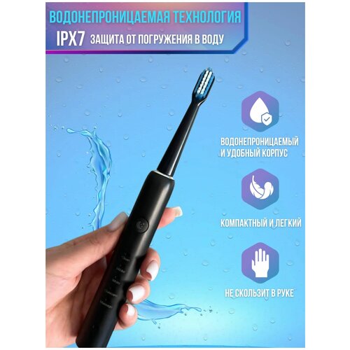Электрическая зубная щетка Electric Toothbrush Ультразвуковая зубная щетка Зубная щетка с 2 насадками Звуковая зубная щетка 149000₽