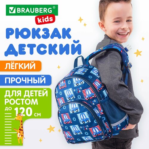 Рюкзак детский для мальчика маленький дошкольный Brauberg Kids Play детский, 1 отделение, 3 кармана, Dinos, 29х23х12 см, 271391
