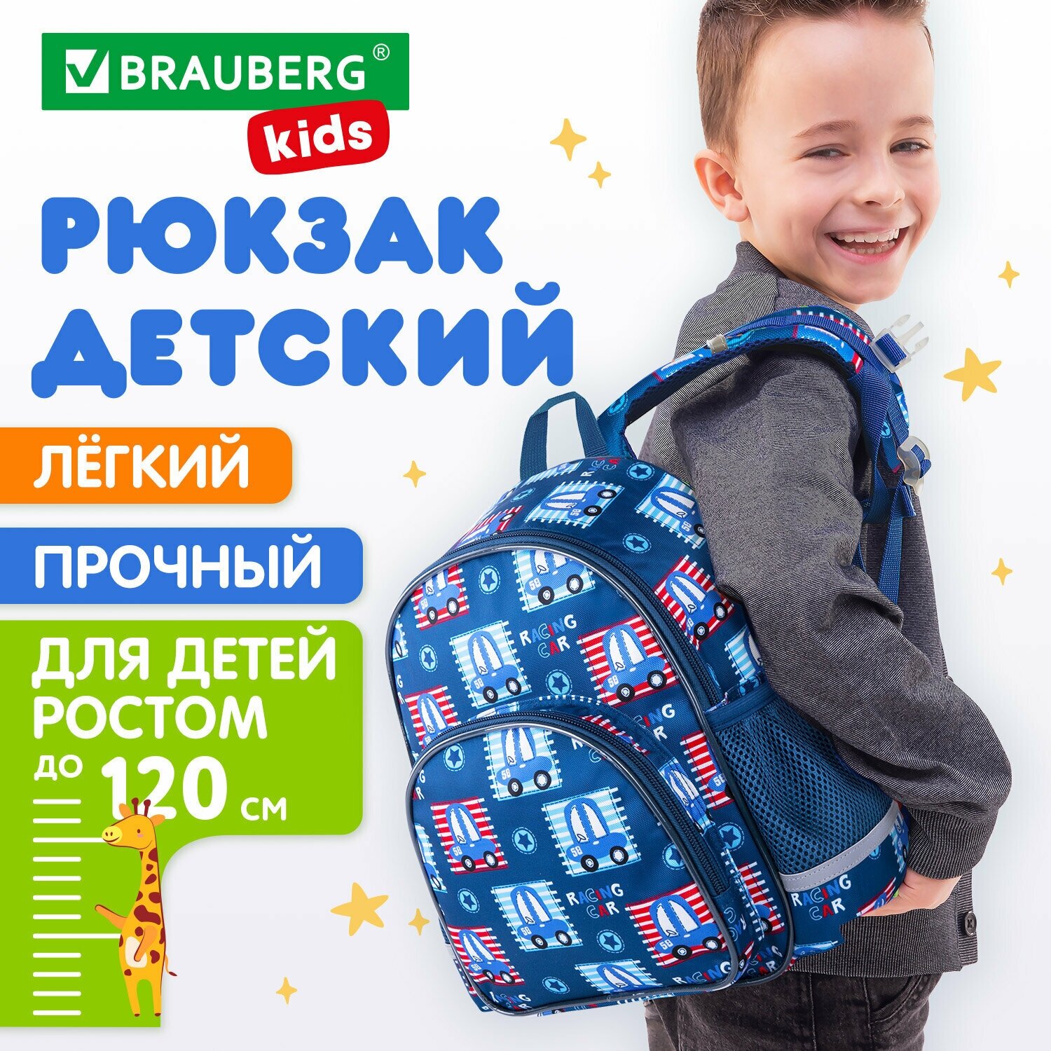 Рюкзак детский для мальчика маленький дошкольный Brauberg Kids Play детский 1 отделение 3 кармана Dinos 29х23х12 см 271391