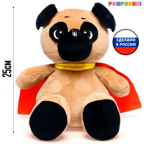 Мягкая игрушка «Собака Мопс», в накидке, 25 см