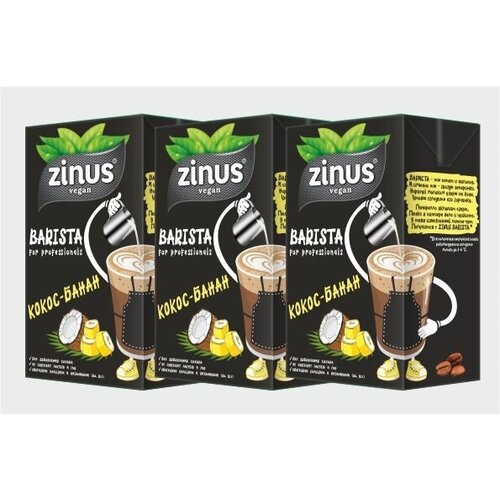 Zinus Vegan BARISTA "Кокос-Банан" 2,0% 1л. ТВА. продажа от 3-х шт. Продукт на растительном сырье кокосовый.